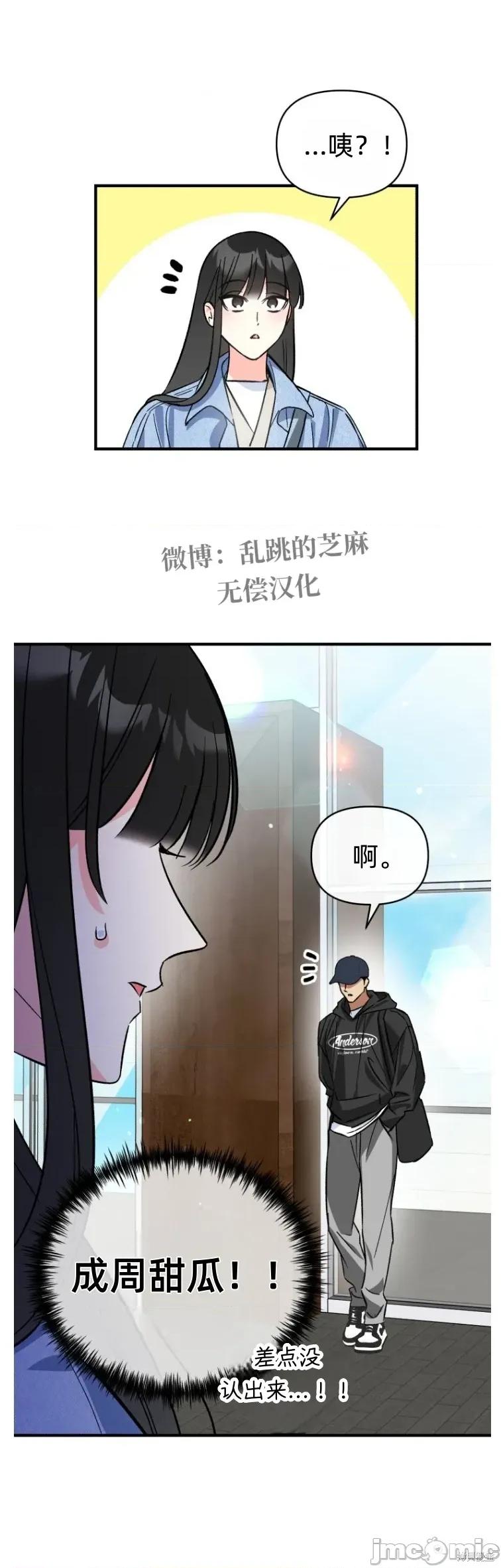 只属于我的XX 只属于我的XX 12 第39页