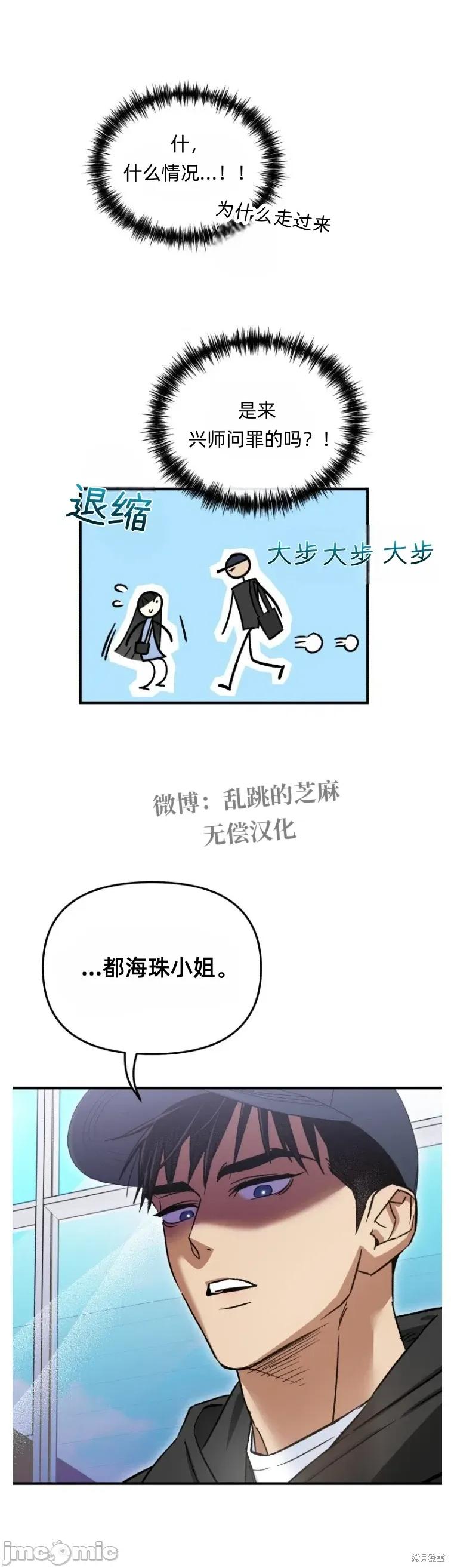 只属于我的XX 只属于我的XX 12 第40页