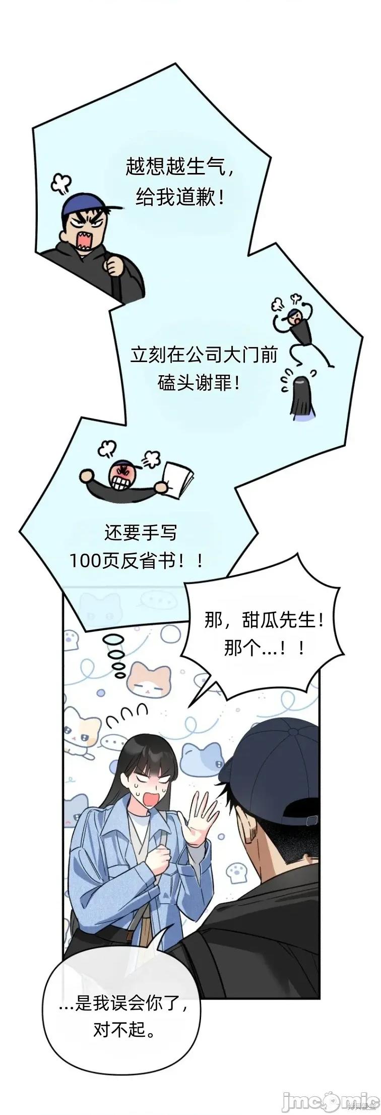 只属于我的XX 只属于我的XX 12 第41页