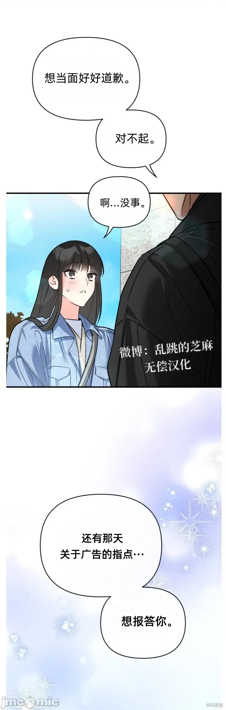 只属于我的XX 只属于我的XX 12 第43页
