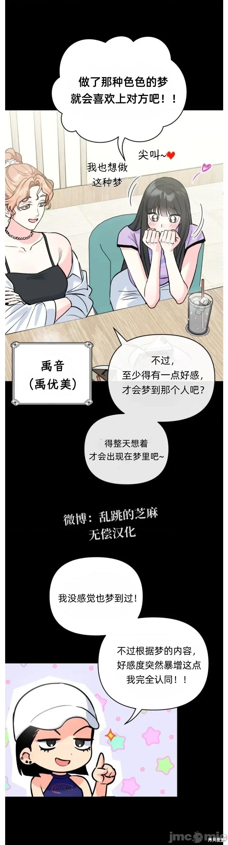 只属于我的XX 只属于我的XX13 第4页