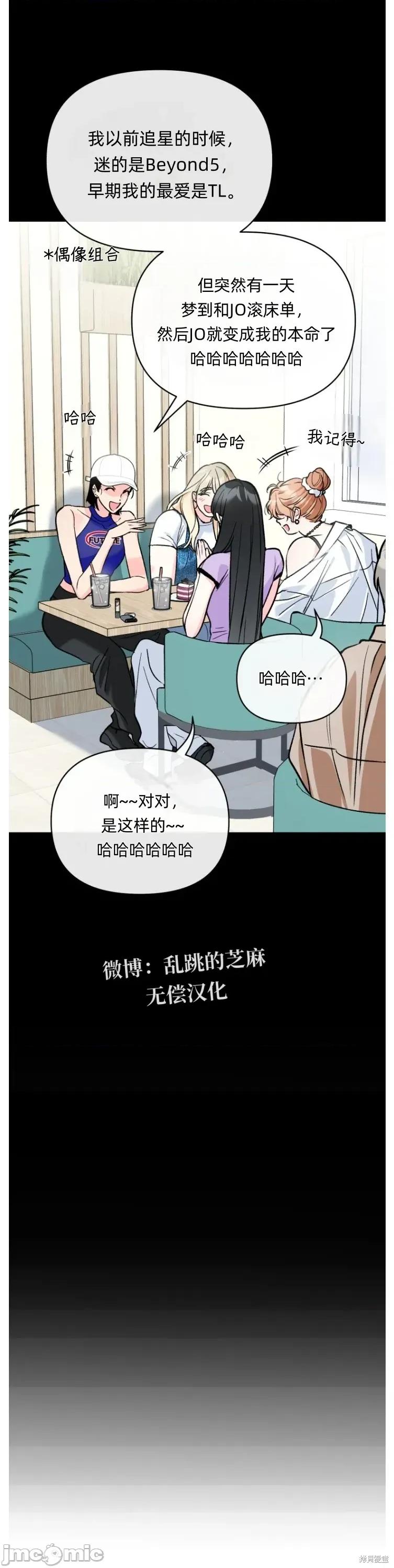 只属于我的XX 只属于我的XX13 第5页