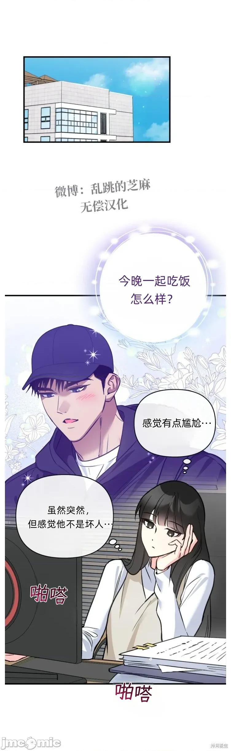 只属于我的XX 只属于我的XX13 第6页