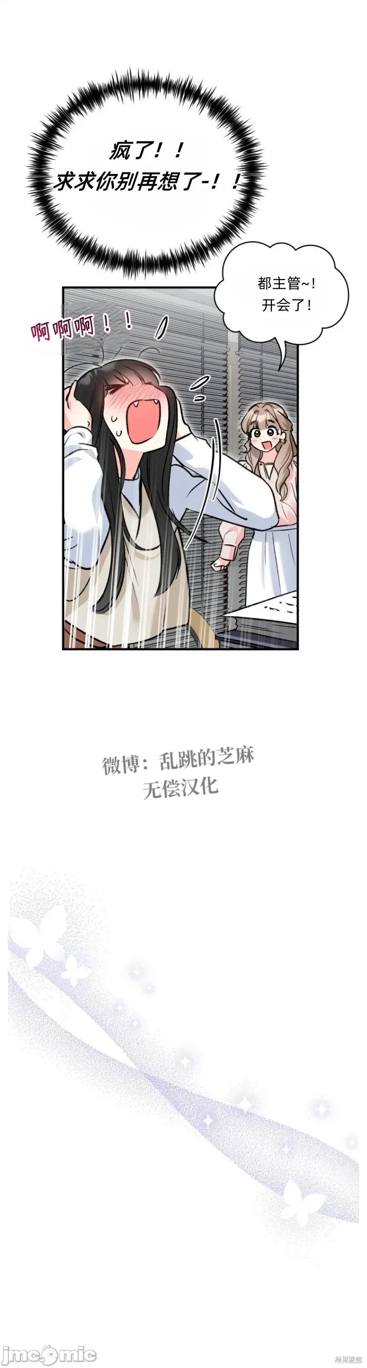 只属于我的XX 只属于我的XX13 第9页