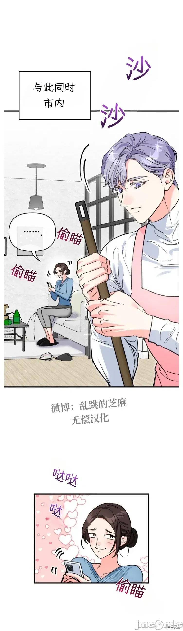 只属于我的XX 只属于我的XX13 第10页