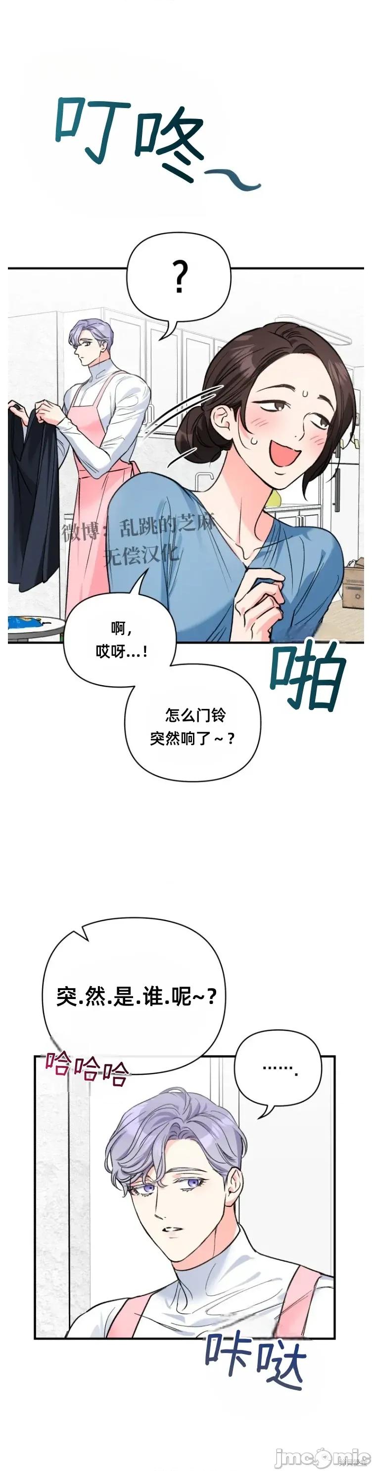 只属于我的XX 只属于我的XX13 第11页