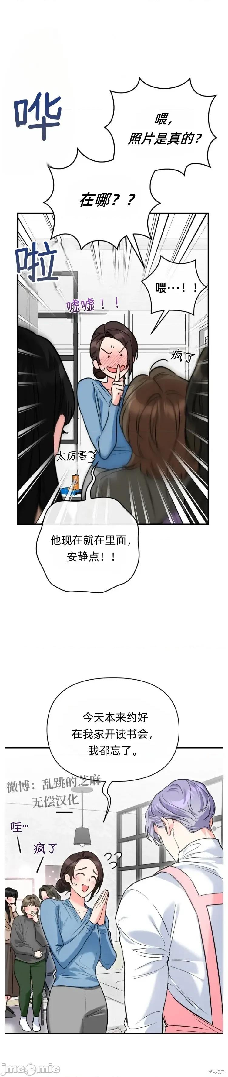 只属于我的XX 只属于我的XX13 第12页