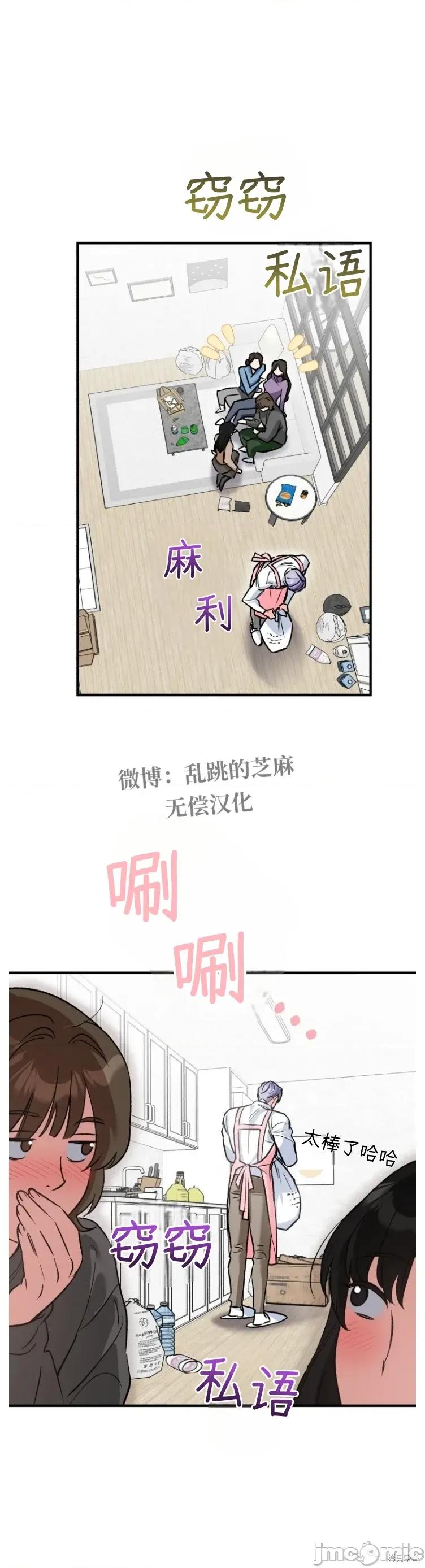 只属于我的XX 只属于我的XX13 第14页