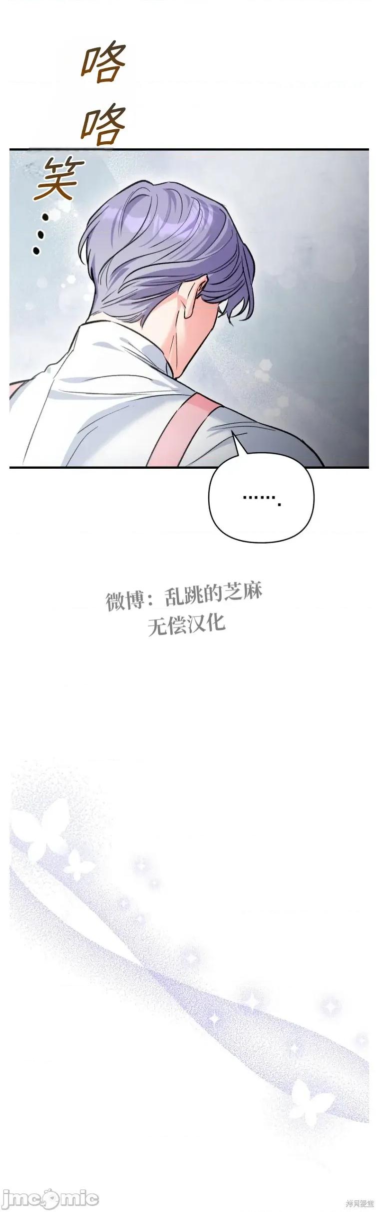 只属于我的XX 只属于我的XX13 第15页