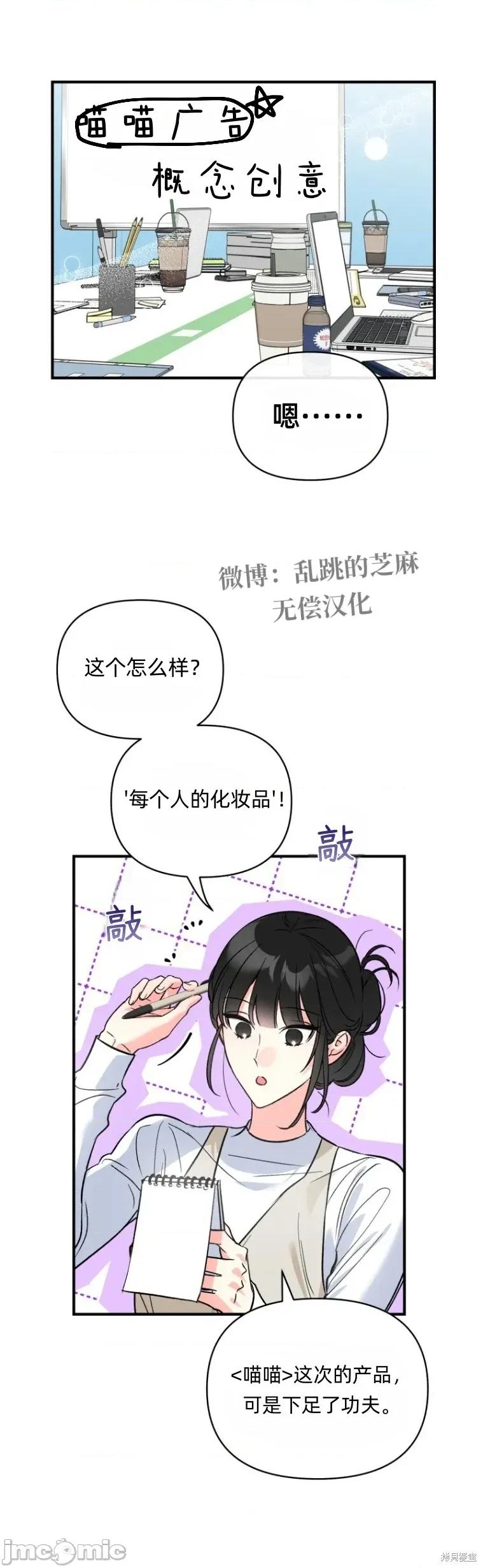 只属于我的XX 只属于我的XX13 第17页