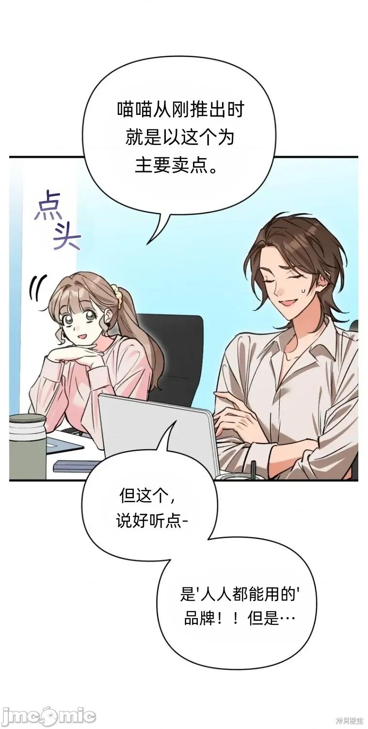 只属于我的XX 只属于我的XX13 第19页