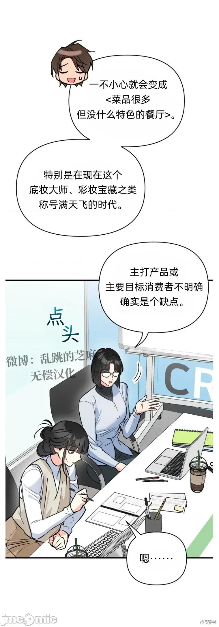 只属于我的XX 只属于我的XX13 第20页