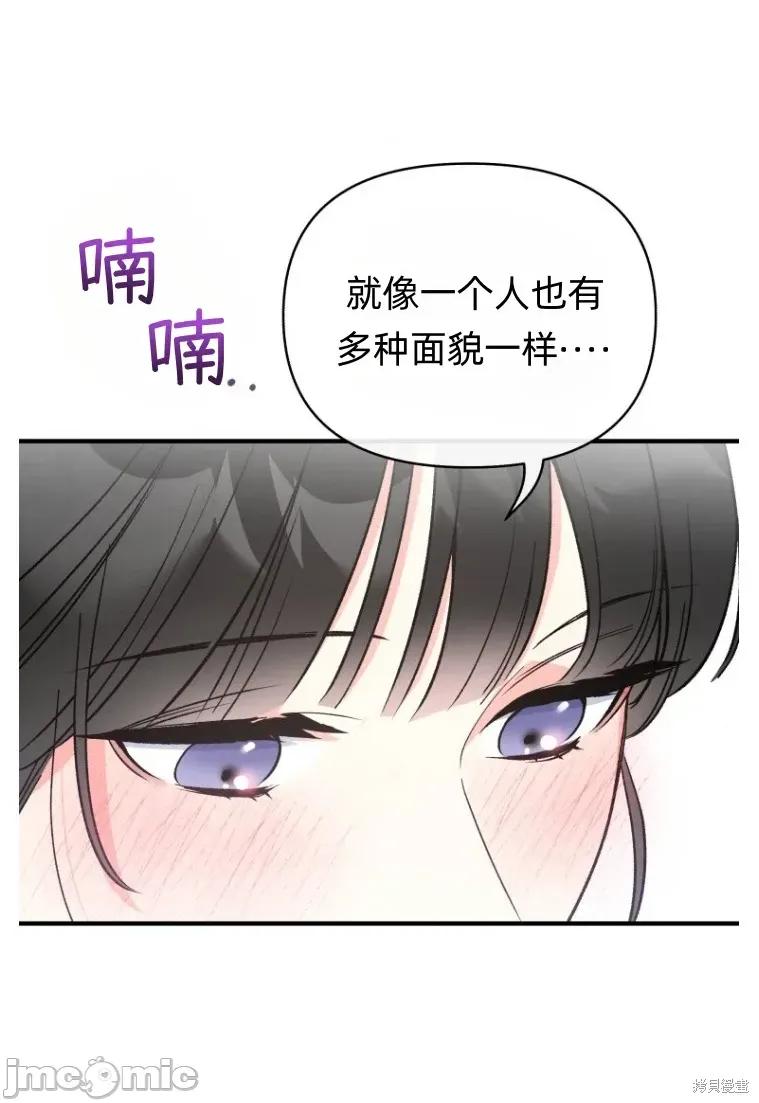 只属于我的XX 只属于我的XX13 第22页
