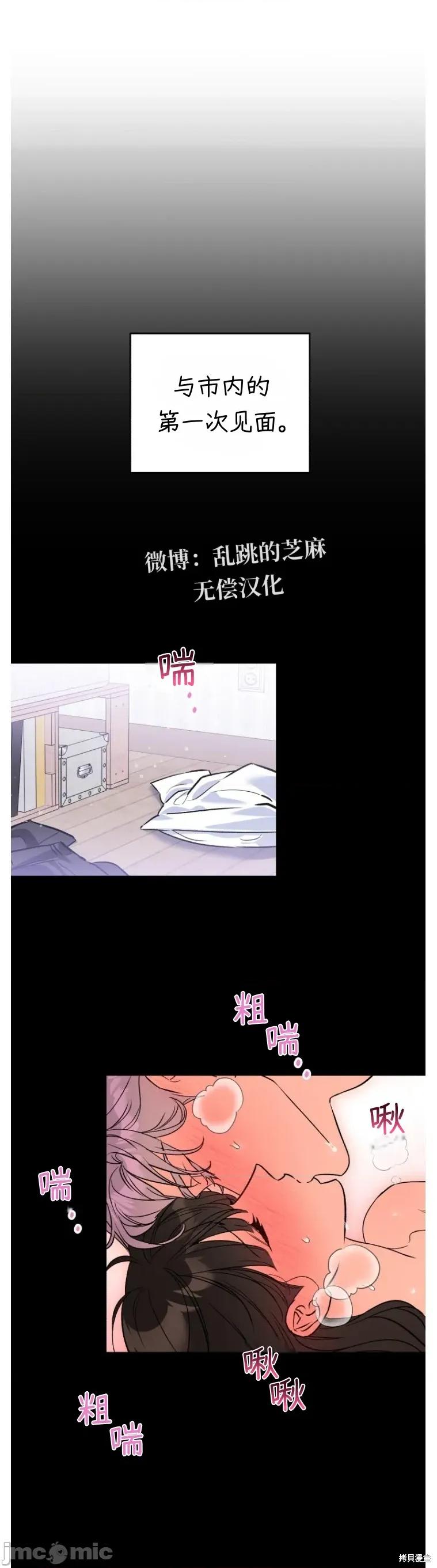 只属于我的XX 只属于我的XX13 第23页