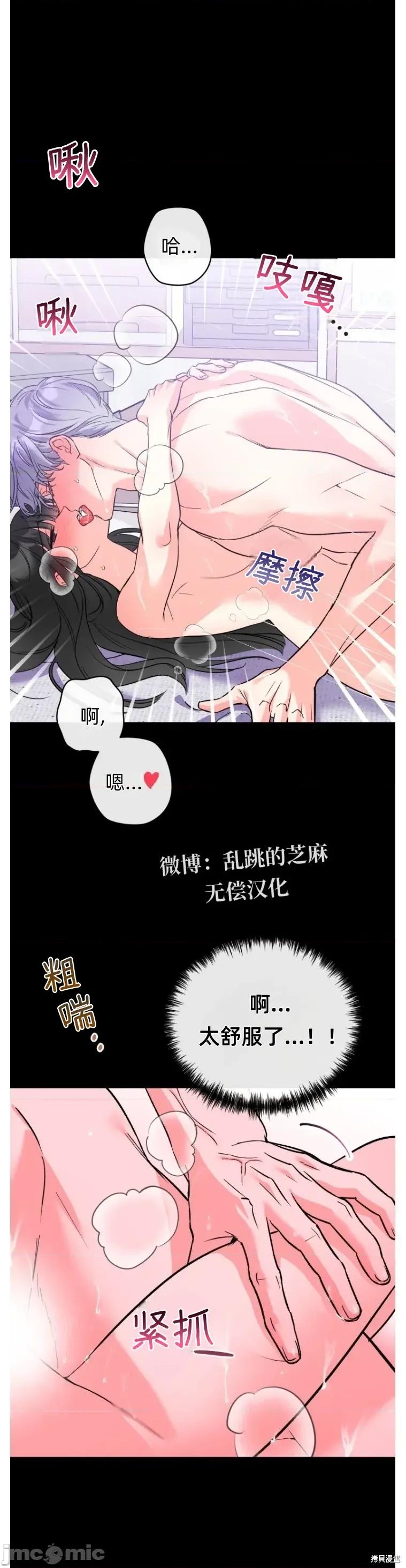 只属于我的XX 只属于我的XX13 第24页