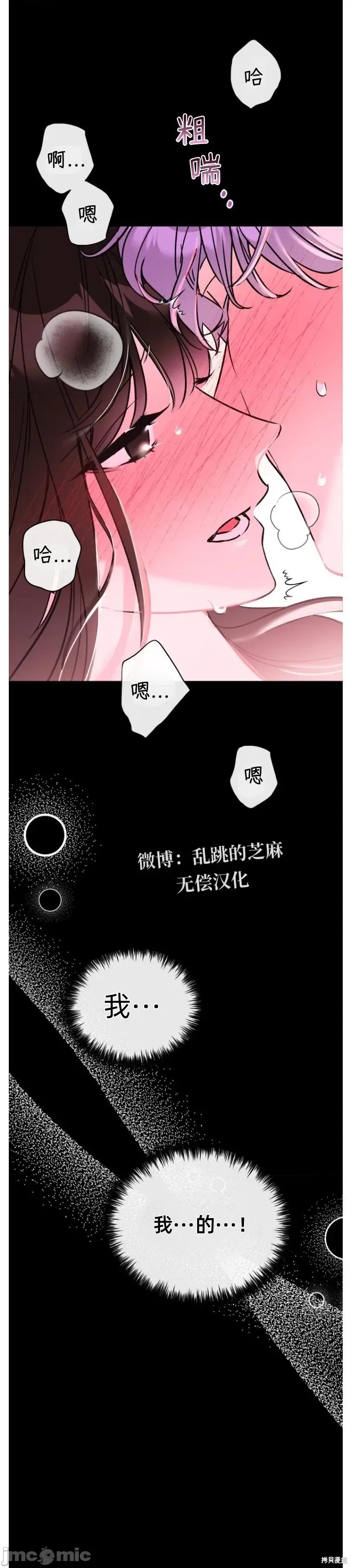 只属于我的XX 只属于我的XX13 第26页