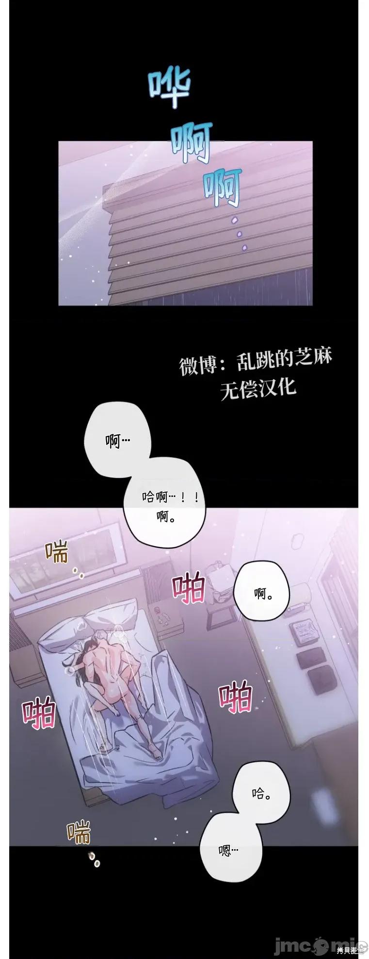 只属于我的XX 只属于我的XX13 第28页