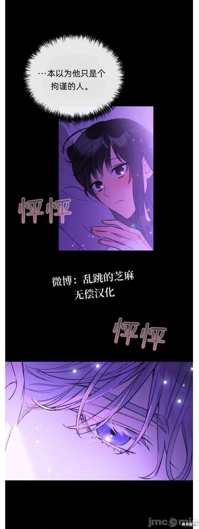 只属于我的XX 只属于我的XX13 第32页