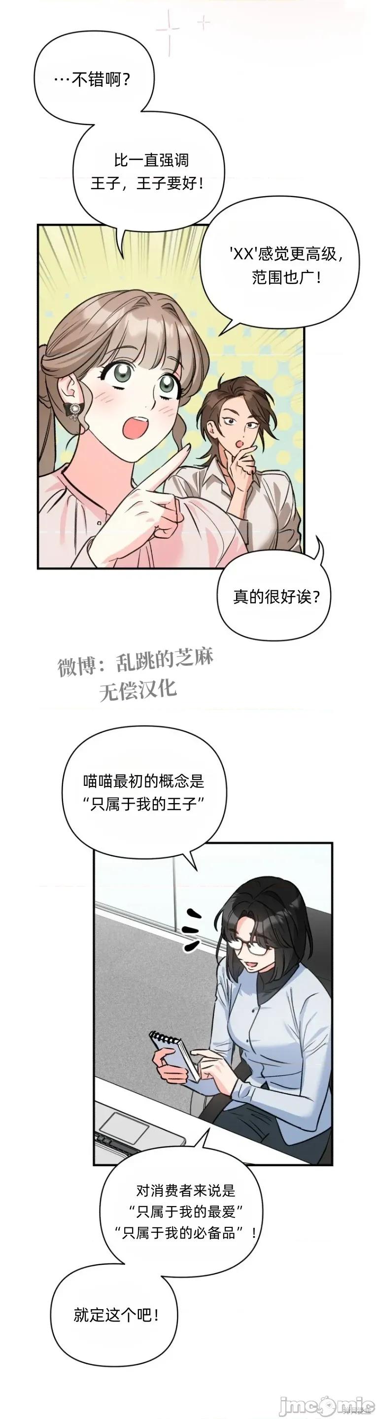 只属于我的XX 只属于我的XX13 第35页