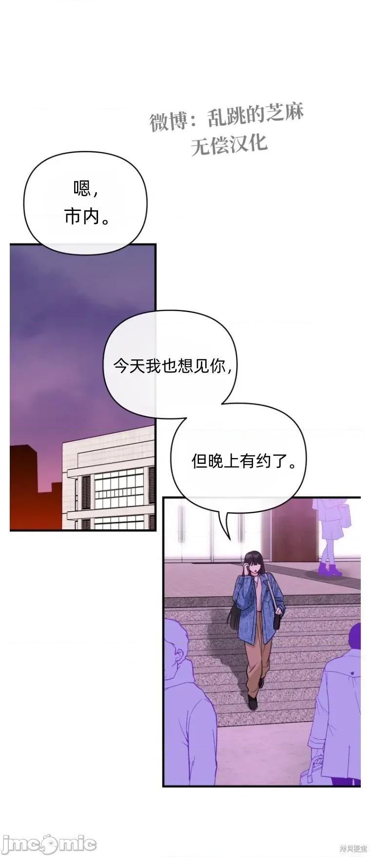 只属于我的XX 只属于我的XX13 第37页
