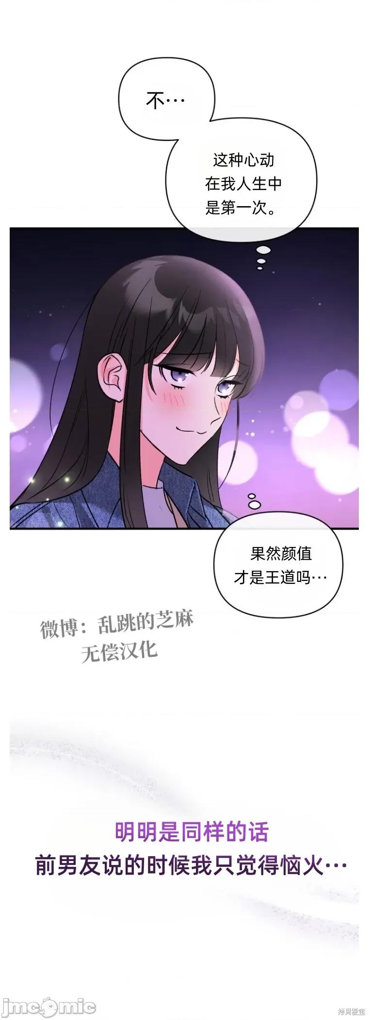 只属于我的XX 只属于我的XX13 第39页