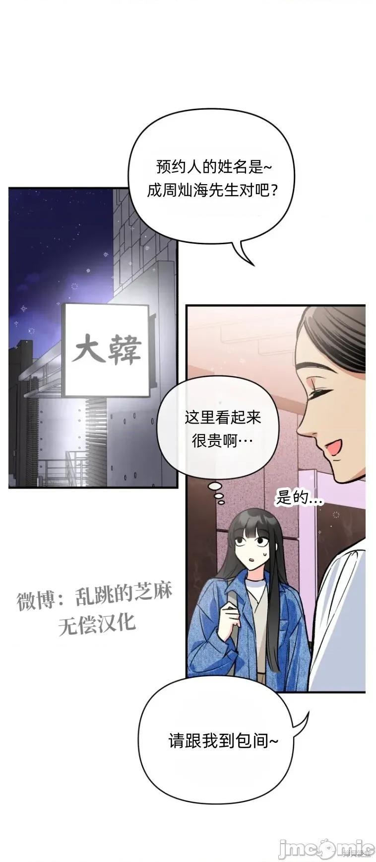 只属于我的XX 只属于我的XX13 第42页