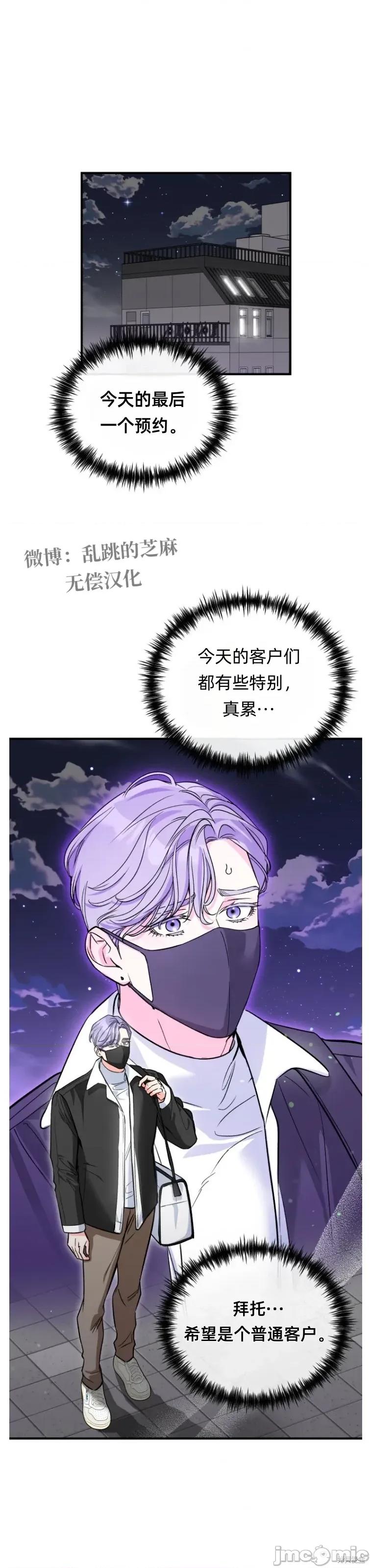 只属于我的XX 只属于我的XX 14 第2页