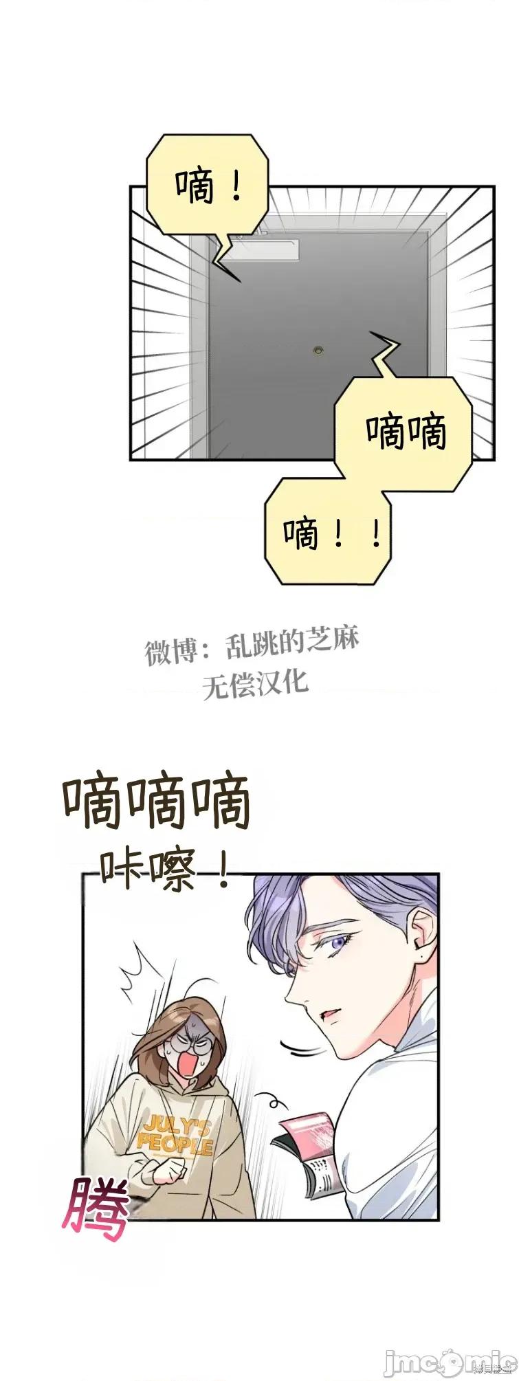 只属于我的XX 只属于我的XX 14 第6页