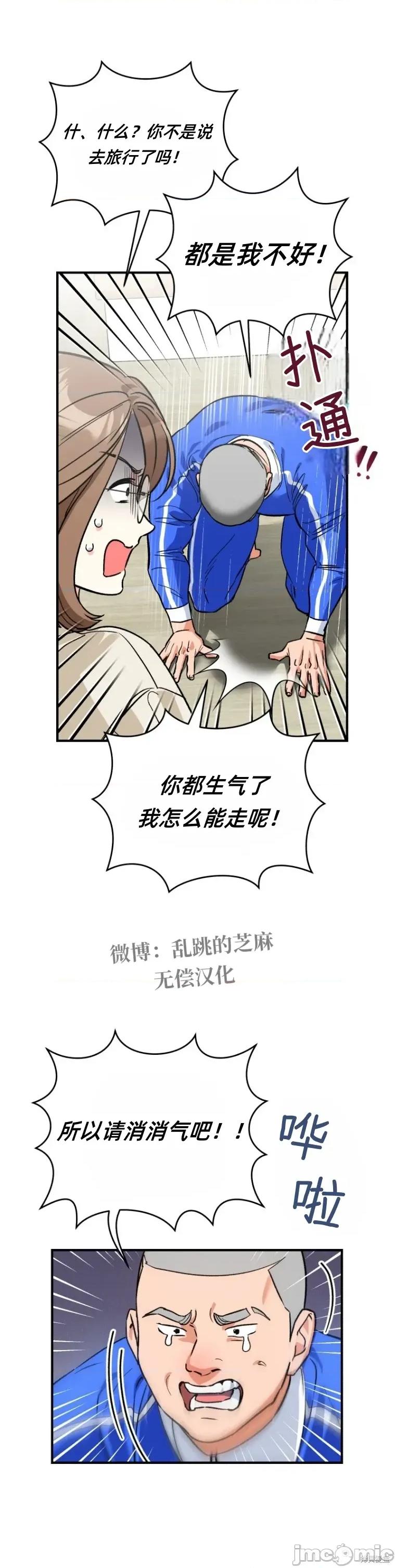 只属于我的XX 只属于我的XX 14 第9页