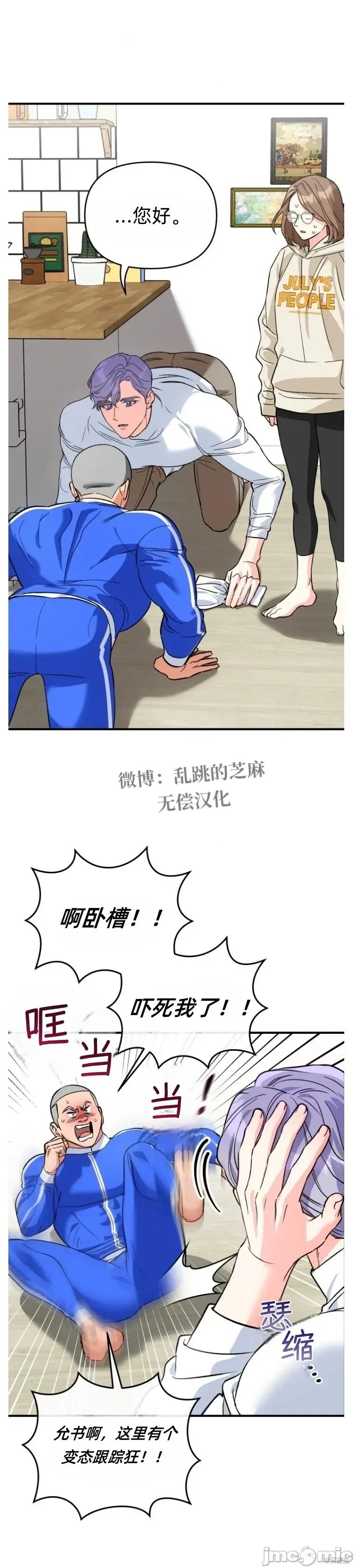只属于我的XX 只属于我的XX 14 第10页