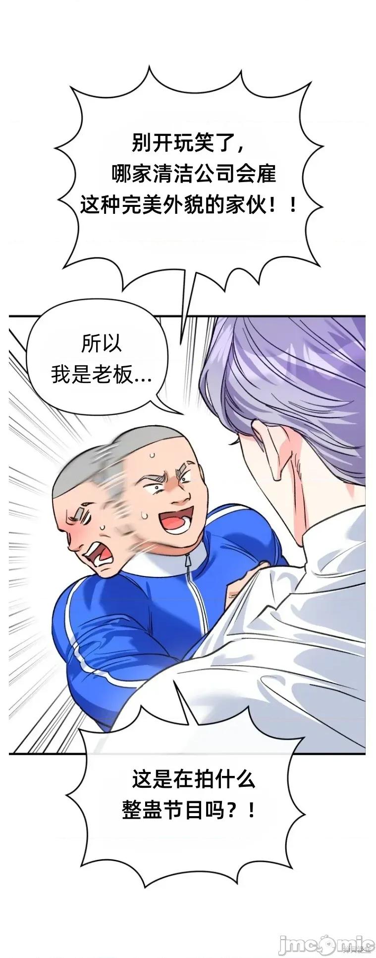 只属于我的XX 只属于我的XX 14 第14页