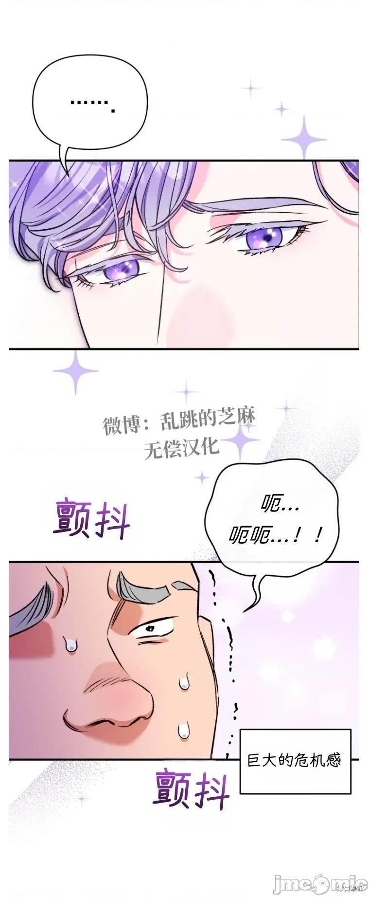 只属于我的XX 只属于我的XX 14 第15页