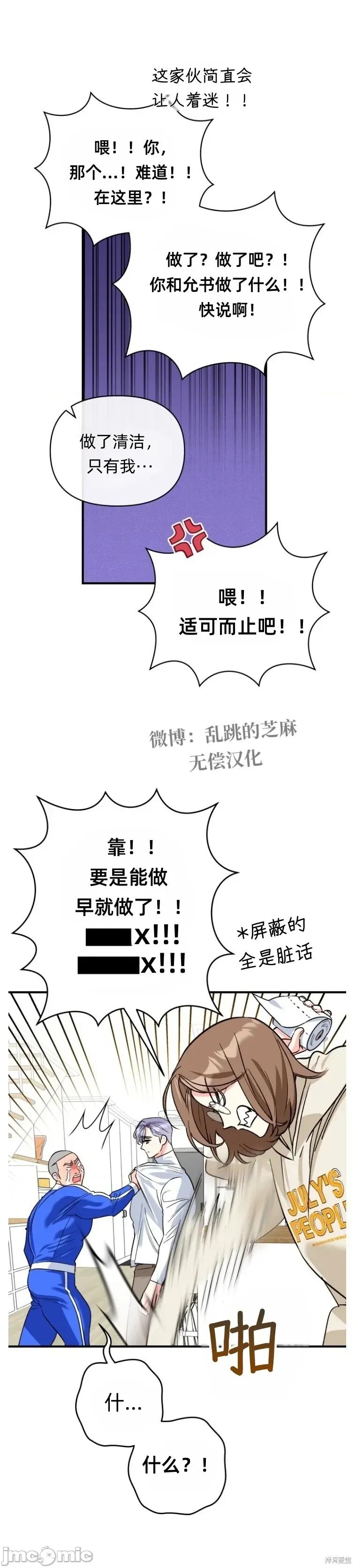 只属于我的XX 只属于我的XX 14 第16页