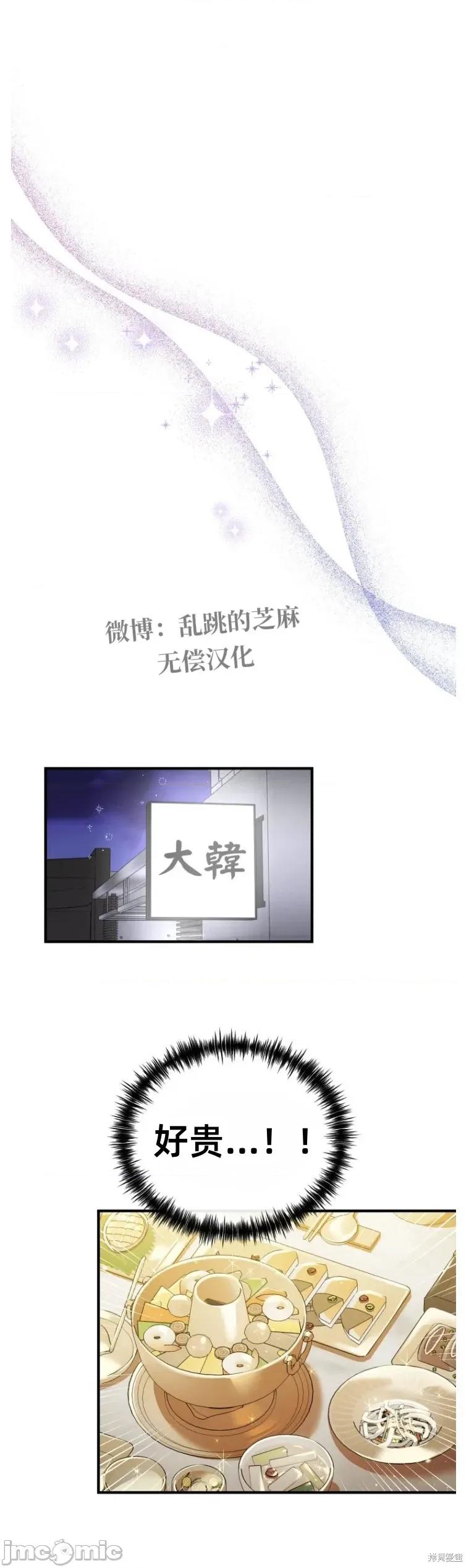 只属于我的XX 只属于我的XX 14 第18页