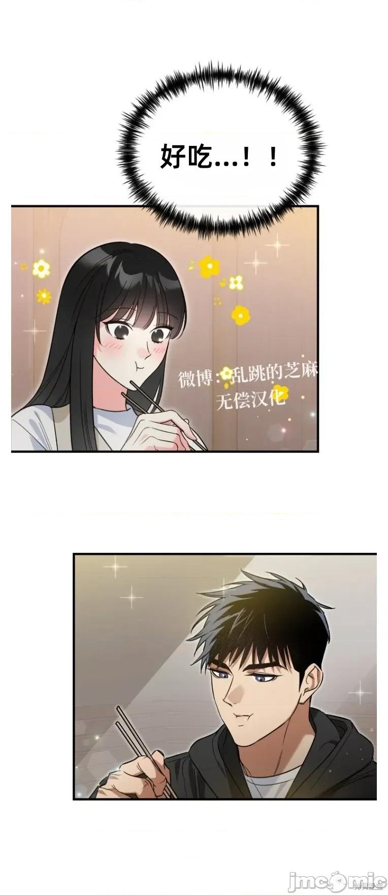 只属于我的XX 只属于我的XX 14 第19页