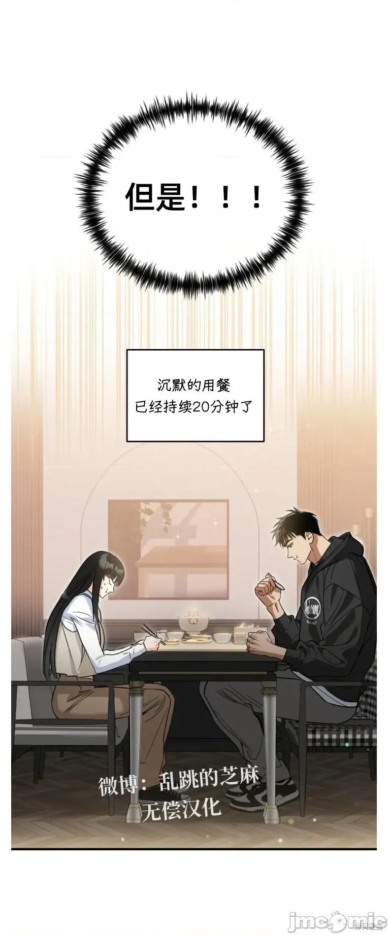只属于我的XX 只属于我的XX 14 第20页