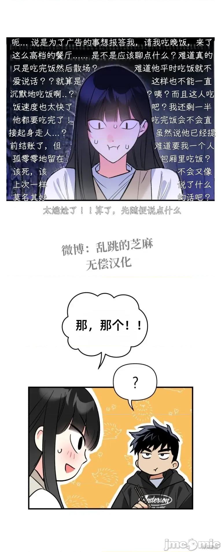 只属于我的XX 只属于我的XX 14 第21页