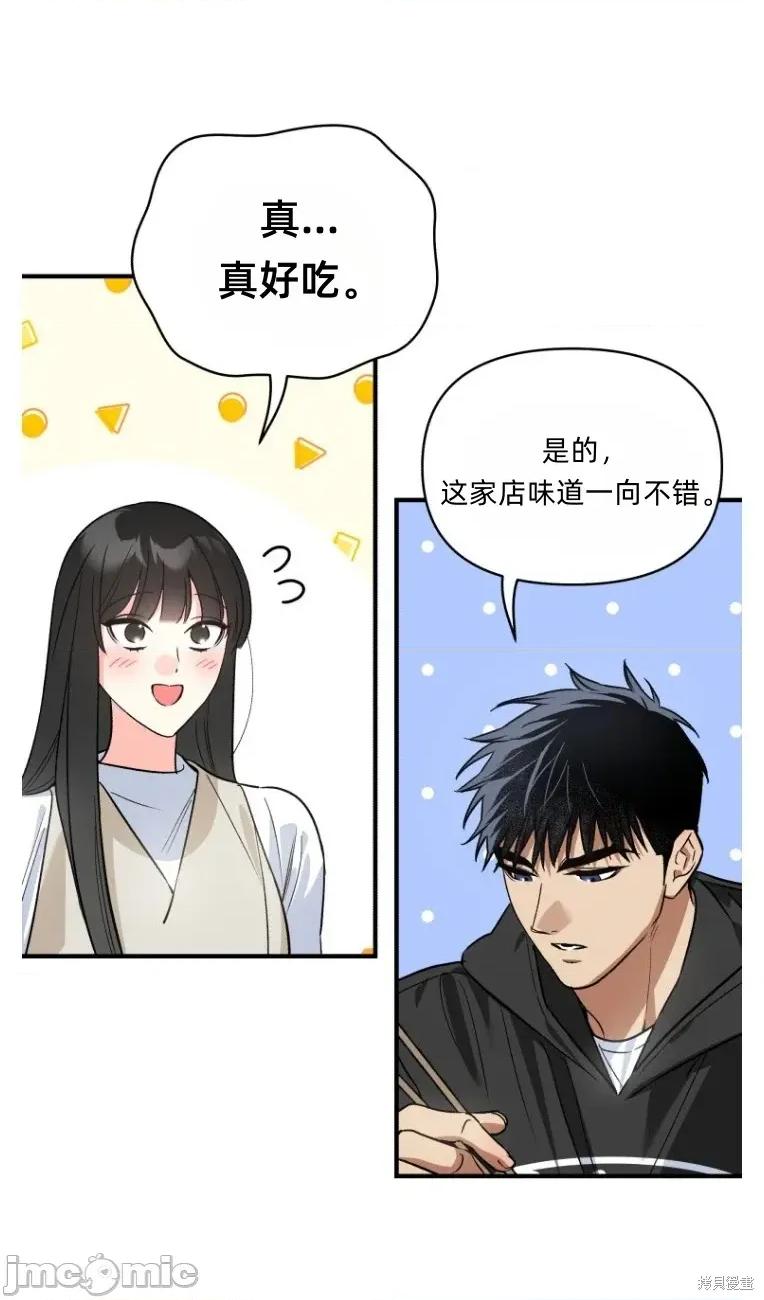 只属于我的XX 只属于我的XX 14 第22页