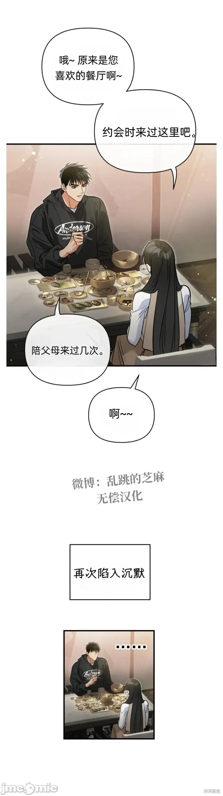 只属于我的XX 只属于我的XX 14 第23页