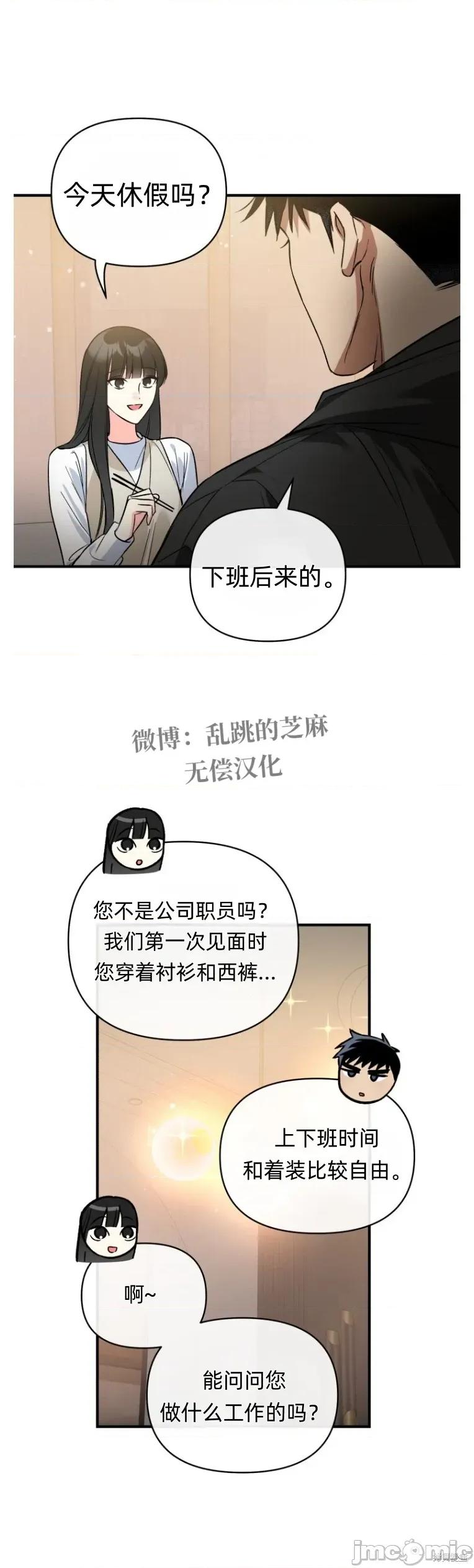 只属于我的XX 只属于我的XX 14 第24页