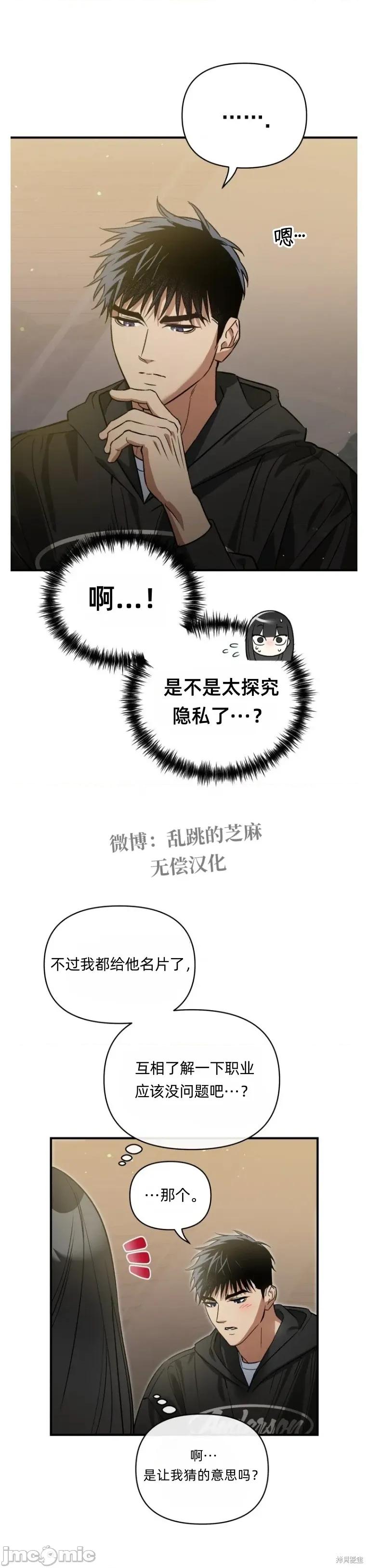 只属于我的XX 只属于我的XX 14 第25页