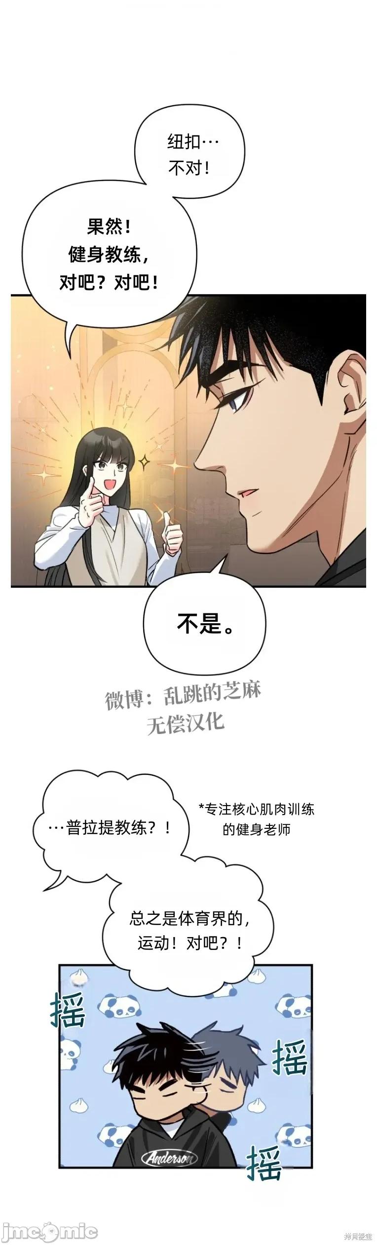 只属于我的XX 只属于我的XX 14 第29页