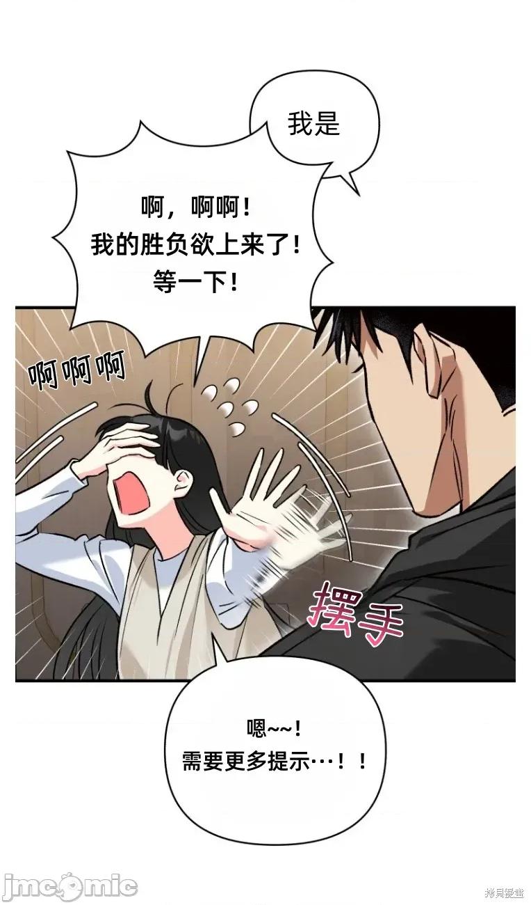 只属于我的XX 只属于我的XX 14 第30页