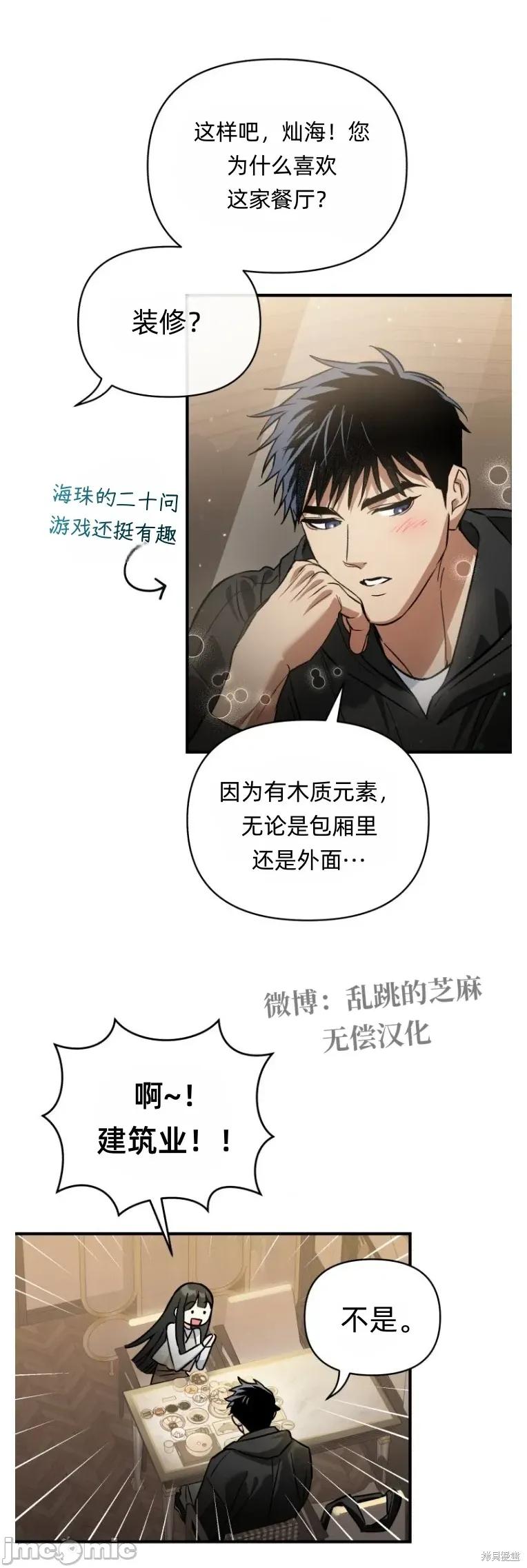 只属于我的XX 只属于我的XX 14 第31页