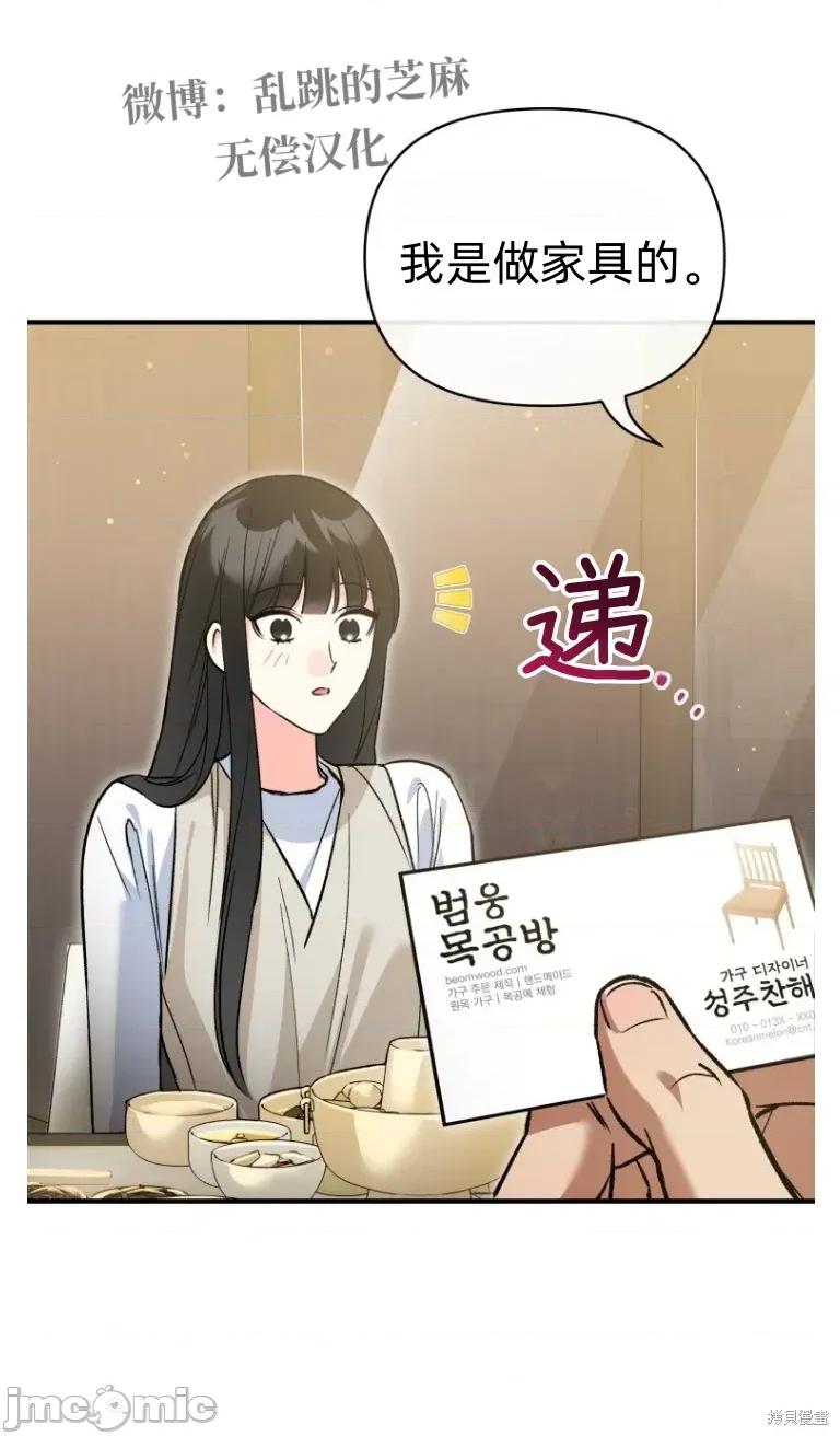 只属于我的XX 只属于我的XX 14 第33页
