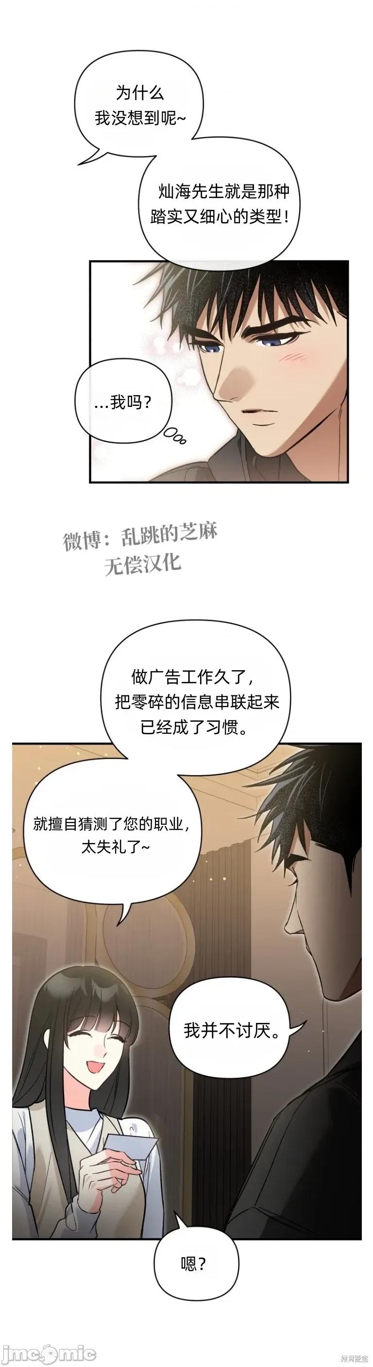 只属于我的XX 只属于我的XX 14 第35页
