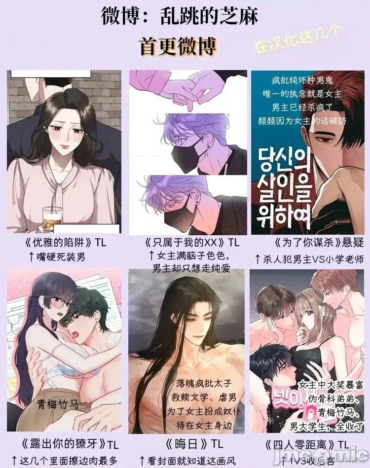 只属于我的XX 只属于我的XX 14 第37页