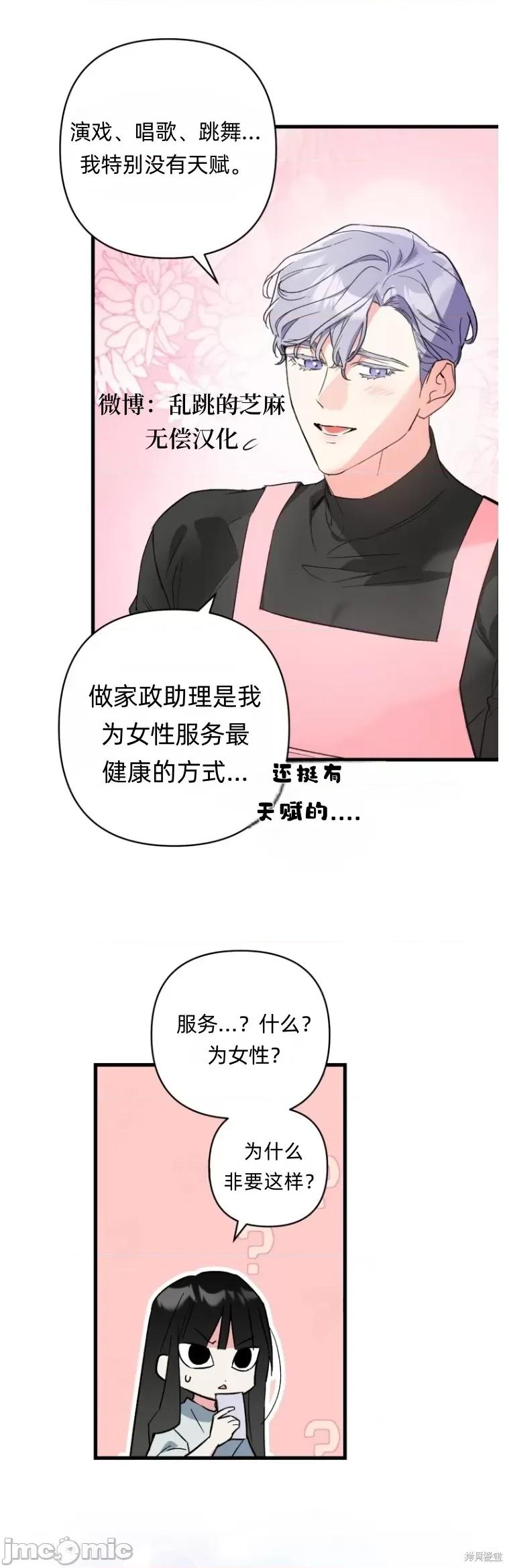 只属于我的XX 只属于我的XX 第47页