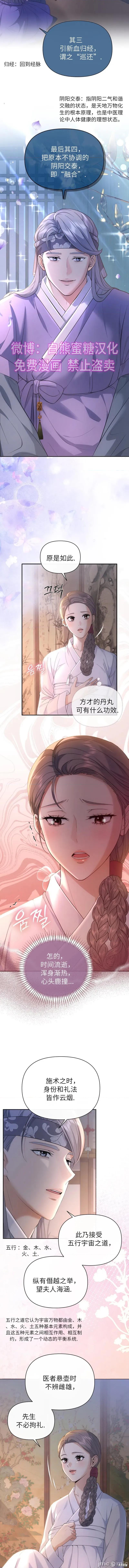 烫泡师 烫泡师 第2页