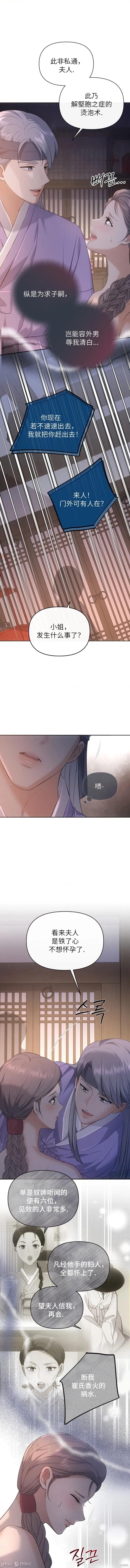 烫泡师 烫泡师 第4页